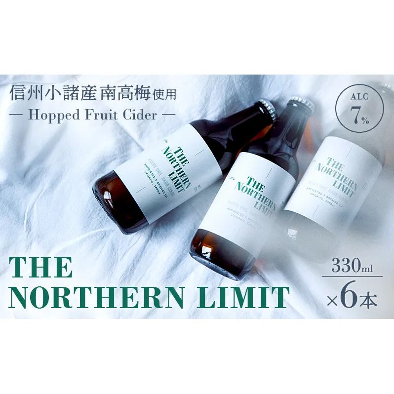 THE NORTHERN LIMIT（6本セット）お酒　甘味　果実酒　発泡酒