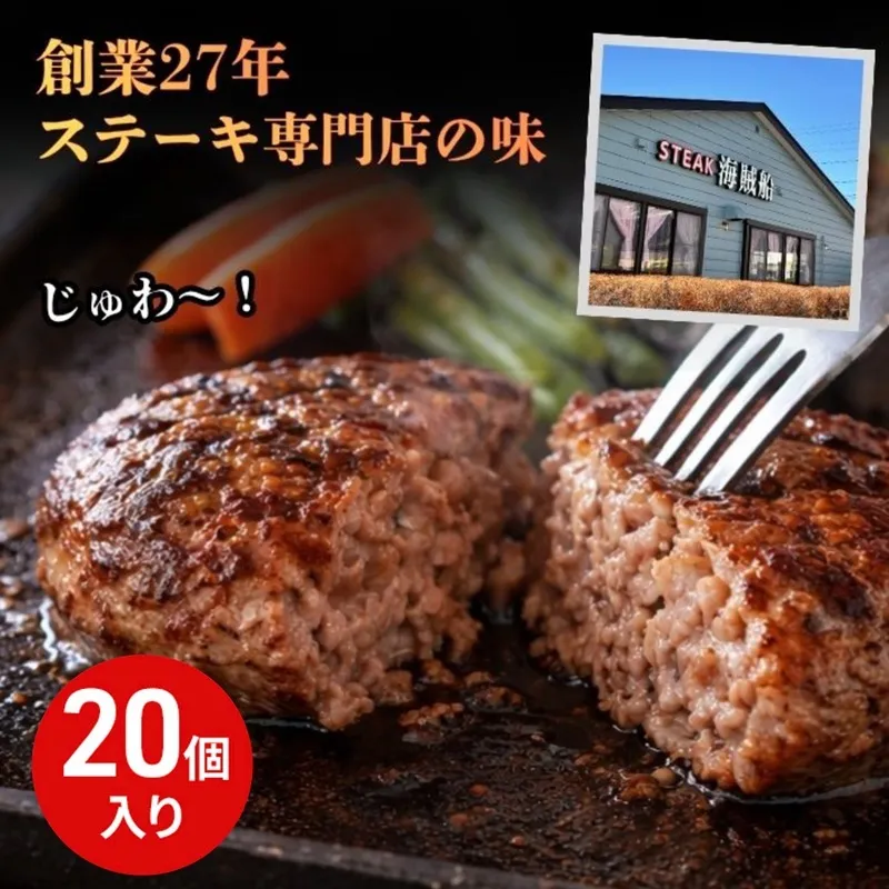 信州Komoroバーグ 150g×20個 信州牛と信州ポーク使用 ハンバーグ 長野 信州 小諸 冷凍 個包装