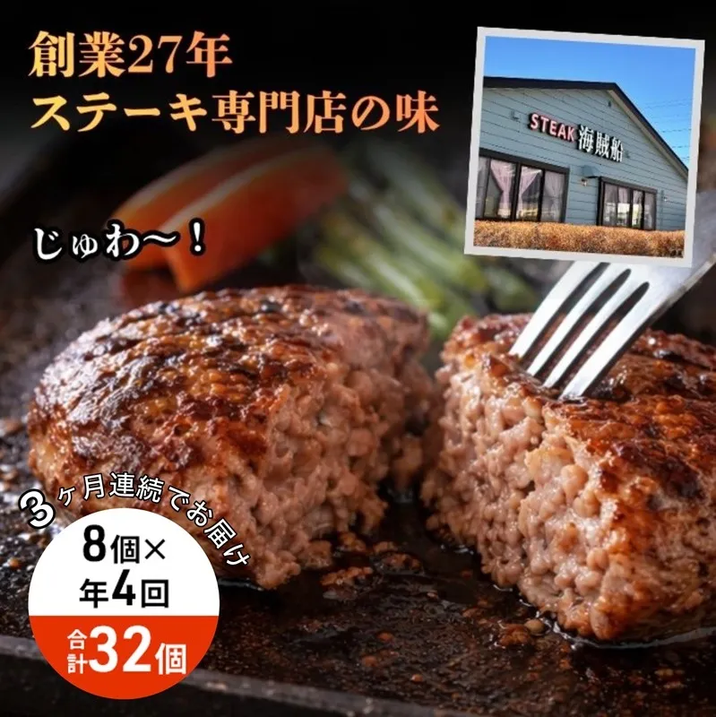 【4回 定期便 ／3ヵ月ごとにお届け】 信州Komoroバーグ 150g×8個　信州牛と信州ポーク使用　ハンバーグ　長野　信州　小諸　冷凍　個包装