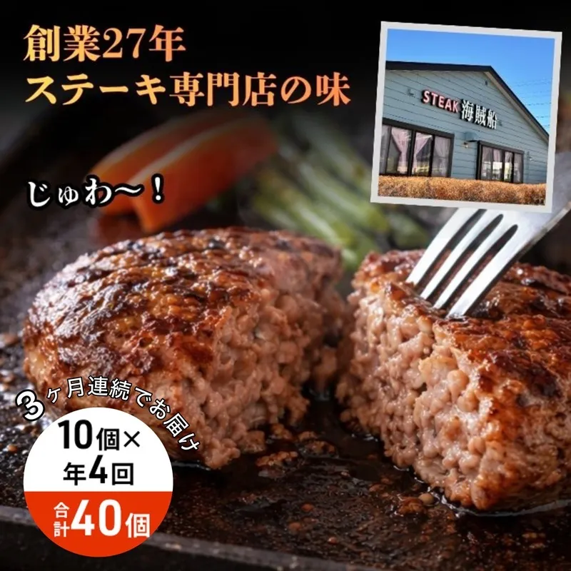 【4回 定期便 ／3ヵ月ごとにお届け】 信州Komoroバーグ 150g×10個　信州牛と信州ポーク使用　ハンバーグ　長野　信州　小諸　冷凍　個包装