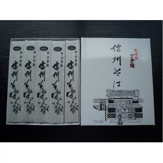信州そば（乾麺）5束入 長野 信州 小諸 蕎麦 ソバ ご当地 お取り寄せ グルメ 麺類 うどん 5人前 