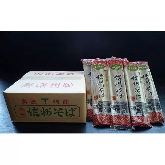 信州そば（乾麺）15束入 お徳用 長野 信州 小諸 蕎麦 ご当地 お取り寄せ グルメ 麺類 うどん 15人前 