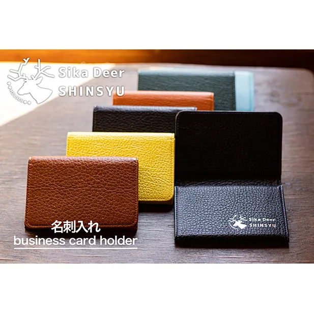 鹿革　名刺入れ　【ブラウン】プレゼント 女性 オシャレ 男性 ギフト レディース メンズ 地域のお礼の品 ファッション小物