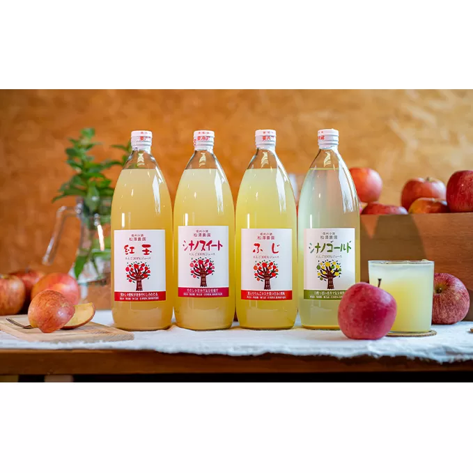 【おまかせ】りんごジュース4本セット 飲料類 果汁飲料 リンゴ ガラス瓶 
