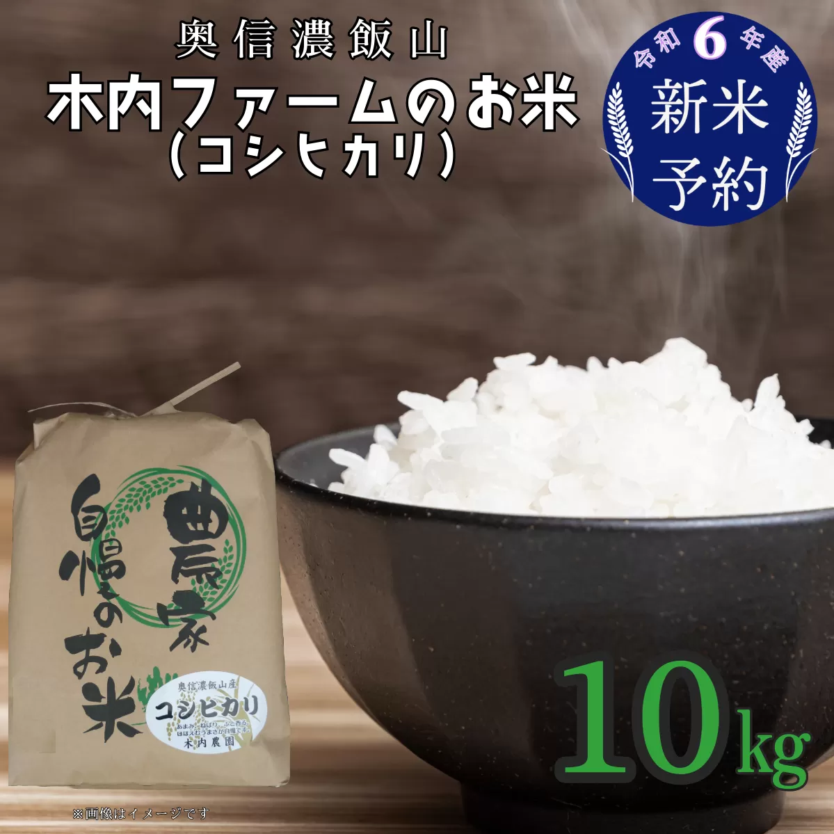 煩悩さん専用】茨城県産コシヒカリ 100% 玄米 10kg色彩選別 R6年度産