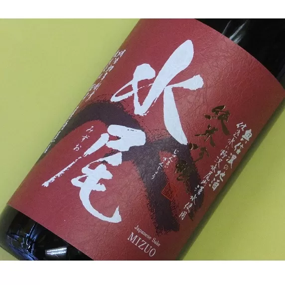 飯山杜氏の情熱・水尾　金紋錦　純米吟醸酒　1.8L  (B-1.4)