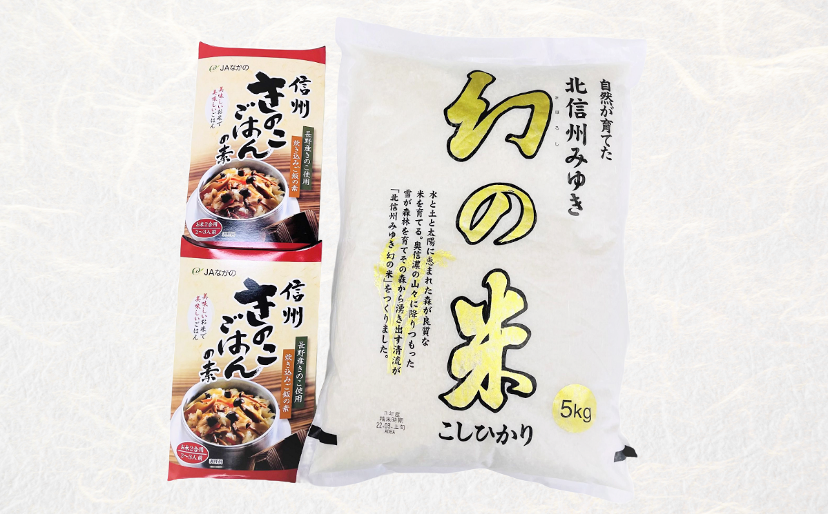 幻の米 10kg 長野県 飯山産 ながい 白米 JA北信州みゆき 令和 幻の米 10kg 長野県 飯山産 ながい 白米 JA北信州みゆき 令和