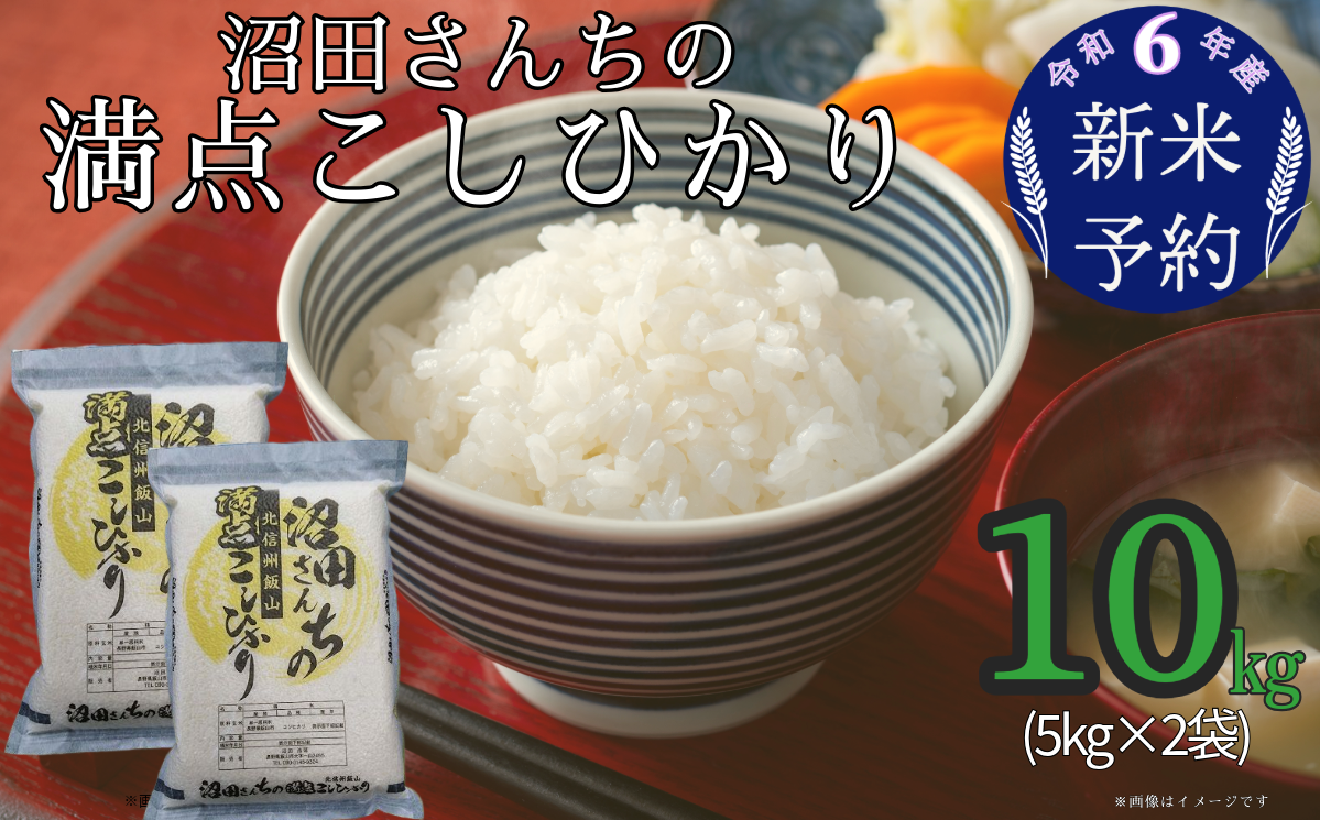 令和3年産 長野コシヒカリ白米30㎏（10㎏×3）精米したてをお届け‼ 令和3年産 長野コシヒカリ白米30㎏（10㎏×3）精米したて