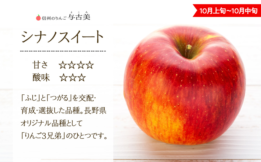 2025年/令和7年度発送分!】信州りんごシナノスイート約5kg 2025年/令和7年度発送分!】信州りんごシナノスイート約5kg