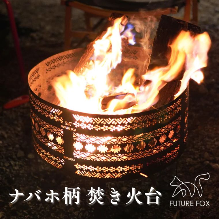 FUTURE FOX ナバホ柄焚き火台［FF02］ // FUTURE FOX 焚き火台 ナバホ