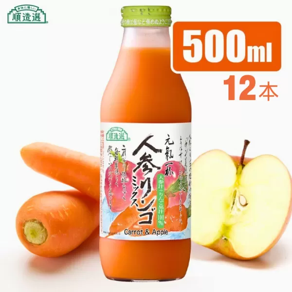 MK12-25E 【砂糖不使用】 順造選 元気一杯 人参リンゴミックスジュース(人参汁+りんご果汁100%)500ml × 12本 // 果汁飲料 100%ジュース ストレート ミックスジュース 野菜 果物 無加糖 無香料 無着色 健康 美容 栄養補給