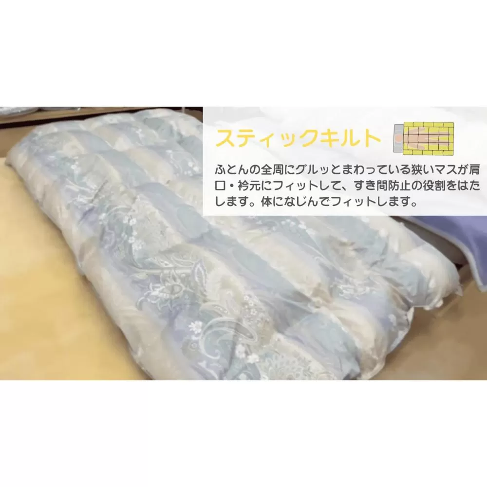 羽毛ふとんリメイク/スティックキルト