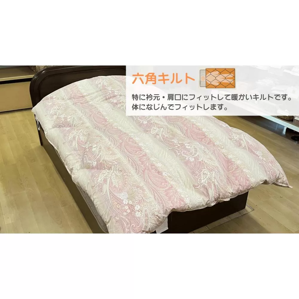 羽毛ふとんリメイク/六角キルト