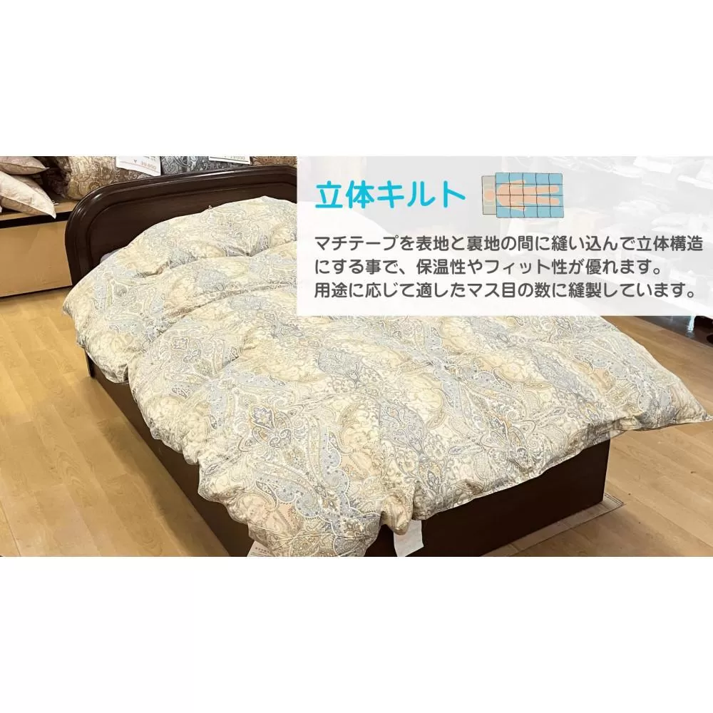 羽毛ふとんリメイク/立体キルト