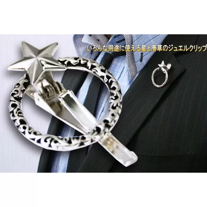是非ともスーツに合わせてほしい、着ける場所を選ばないジュエル クリップです|  (37mm×28mm|)星 唐草 メンズ シルバー ネクタイ ハットピン ポケット 袖 装飾 925 銀 贈答 プレゼント ワンポイント 男性 ラッピング 多用途 使いやすい