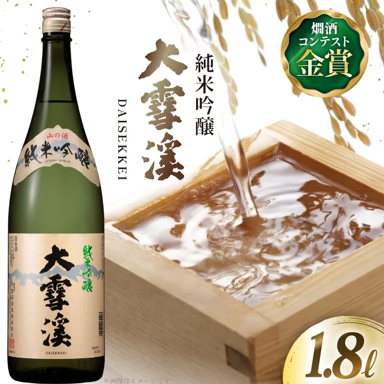 日本酒 大雪渓 純米吟醸 1.8L 1本 [大雪渓酒造 長野県 池田町 48110903] 酒 お酒 辛口 信州 安曇野 地酒 蔵元 家飲み 定番 晩酌