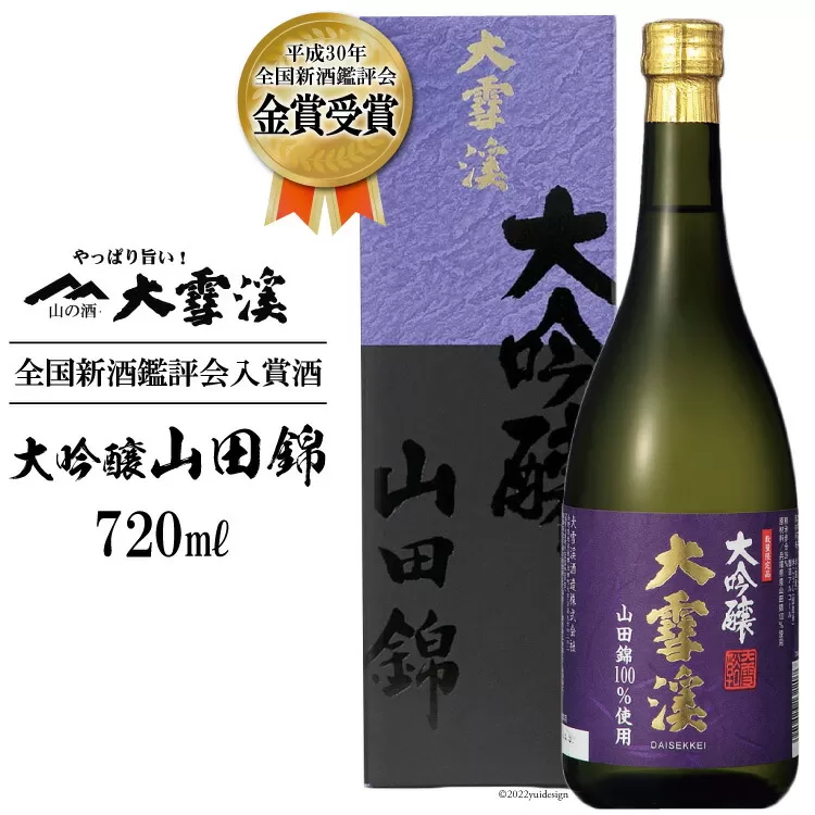 ＜全国新酒鑑評会入賞酒＞大雪渓　大吟醸山田錦 720ml [大雪渓酒造 長野県 池田町 48110532] 