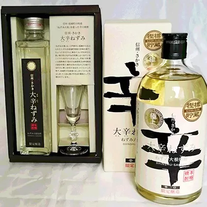 極上大辛ねずみ大根焼酎セット