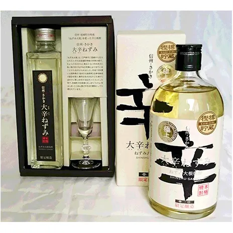 極上大辛ねずみ大根焼酎セット