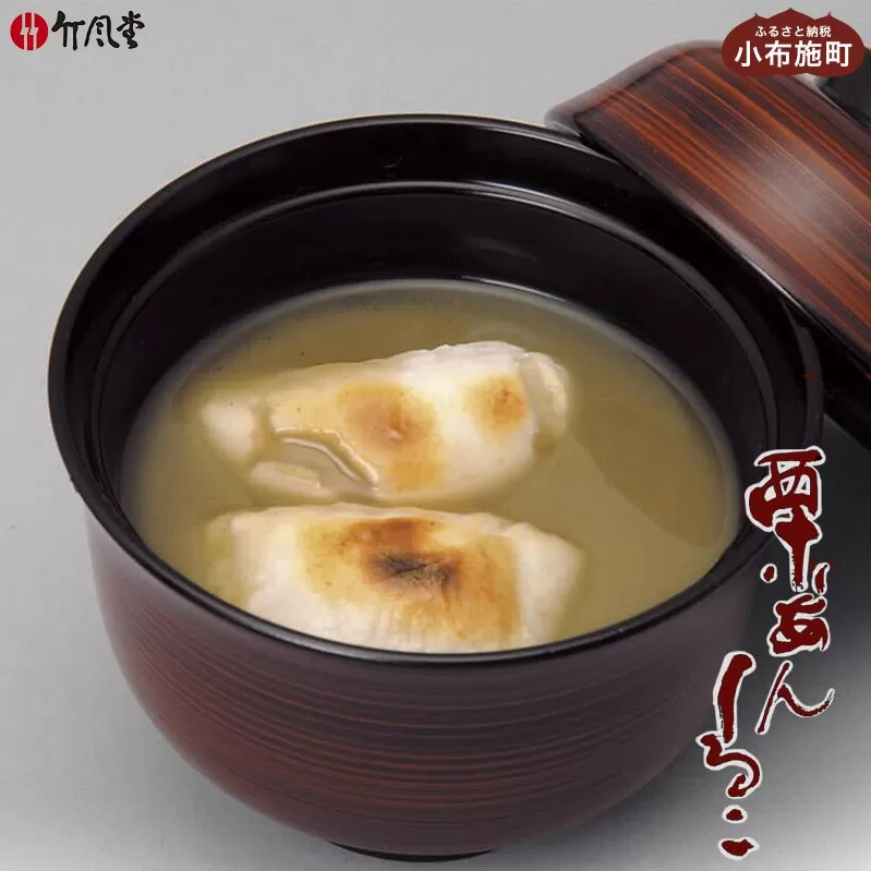 竹風堂 名物 栗あんしるこ 4袋入［竹風堂］ 菓子 和菓子 栗あん おしるこ お汁粉 長野 信州 栗 くり お取り寄せ