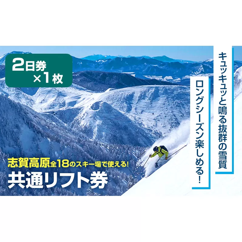 山ノ内町の返礼品一覧｜返礼品をさがす｜まいふる by AEON CARD