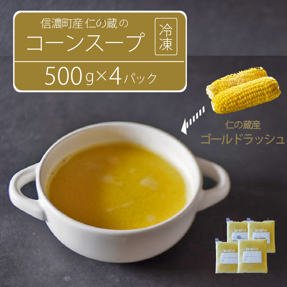 未開封：スープdeプロテイン（スイートコーンスープ）２つセット 楽天市場】Chefs-protein スープdeプロテイン 490g | 美味しい