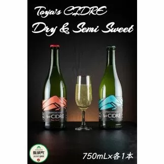 [0961]FARM TOYA　シードル 750ｍL×2本（ドライ・セミスイート 各1本） ※沖縄および離島への配送不可　長野県飯綱町