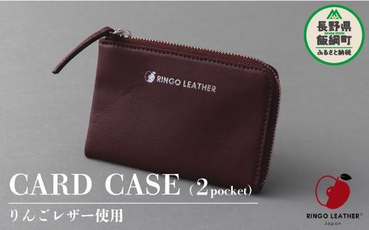 りんごレザー RingoLeather(登録商標) CARD CASE 2pocket 【 赤