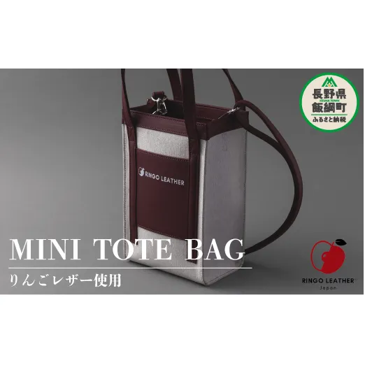 りんごレザー RingoLeather(登録商標) MINI TOTE BAG 【 赤 】 株式会社SORENA ミニトートバッグ 信州 69500円 長野県 飯綱町