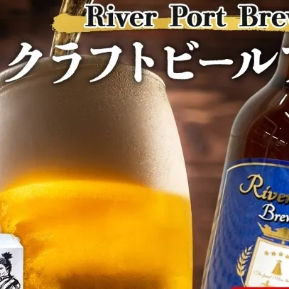 クラフトビール アソート 330ml 瓶 × 3本 セット ビール ご当地クラフトビール 詰め合わせ 飲み比べ お酒 地ビール アルコール 家飲み 酒 無ろ過 非加熱 ギフト お取り寄せ リバーポートブリュワリー 送料無料 River Port Brewery 岐阜県 美濃市