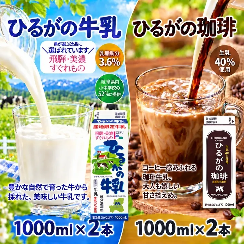 ひるがの牛乳 乳製品 7種 詰め合せ セット 牛乳 珈琲牛乳 ヨーグルト ミルク プリン コーヒー牛乳 ミルクプリン 飲むヨーグルト 美味しい 人気 スイーツ おやつ 美濃酪連 送料無料 岐阜県 美濃市