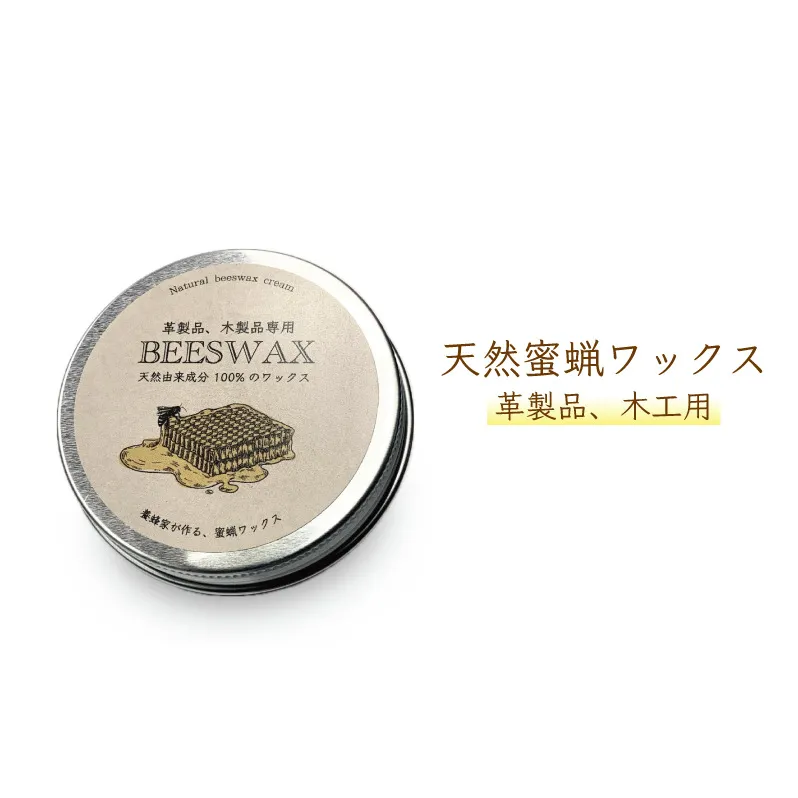 蜜蝋ワックス 養蜂家が作るミツロウワックス 25g