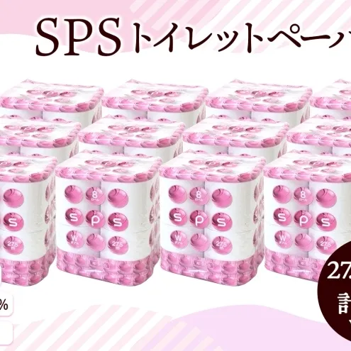 トイレットペーパー 27.5m ダブル 8ロール 12袋 計96ロール SPS ペーパー 日用品 消耗品 リサイクル 再生紙 無香料 厚手 ソフト トイレ用品 備蓄 ストック 非常用 生活応援 川一製紙 送料無料 岐阜県 美濃市