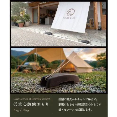 低重心鋳鉄おもり CLGLC-GW-5 ウエイト おもり 重り テント固定 鋳鉄 鋳造 鋳物 テントウエイト テント用 タープ用 アウトドア キャンプ 鍋屋バイテック 岐阜県 美濃市