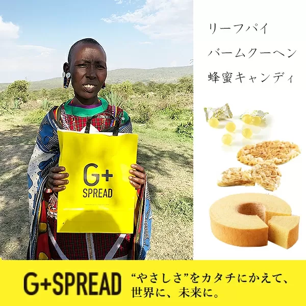 社会貢献品 リーフ パイ ・ バームクーヘン ・ ハニーキャンディ 計15個 | ジースプレッド お菓子 スイーツ セット 詰め合わせ 支援 M12S79