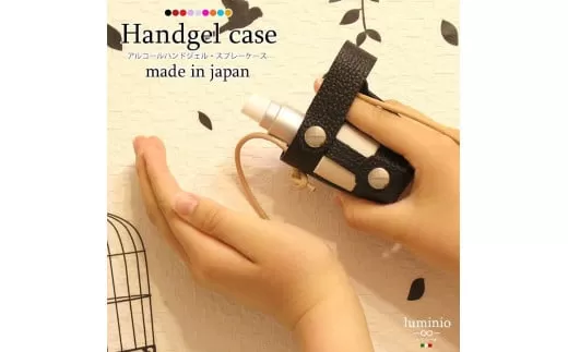 388 ハンドジェルケース（牛本革製）