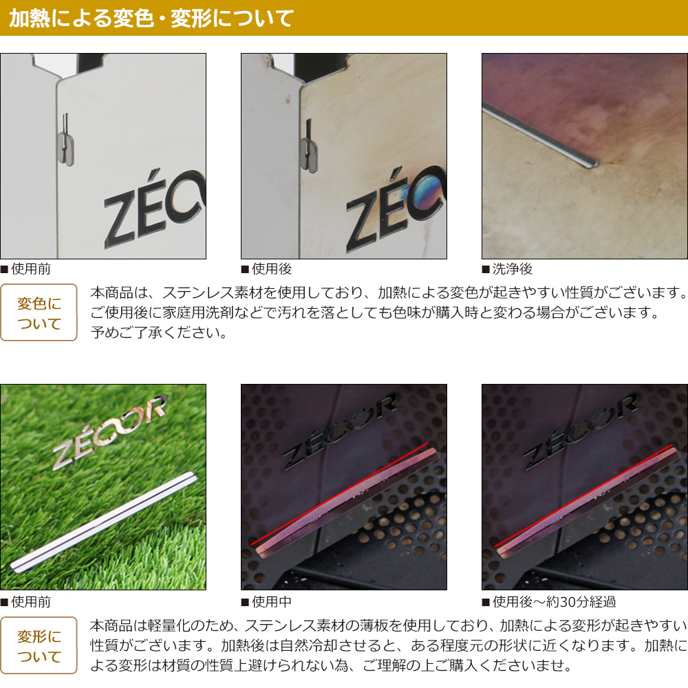 858 BG10-51P ZEOOR アルコールストーブ 五徳 鉄板付｜各務原市