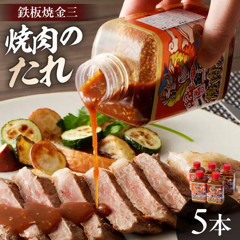自家製無添加焼肉のたれ　0048-002