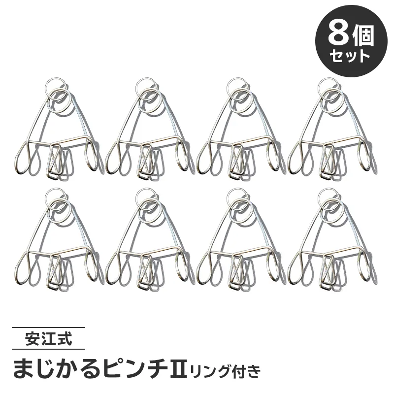「まじかるピンチ?」リング付き8個セット 0007-023