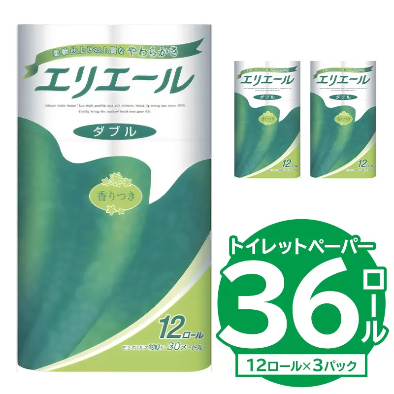 【ハーフサイズ】エリエールトイレットティシュー 12Rダブル（12ロール×3パック）　0095-021