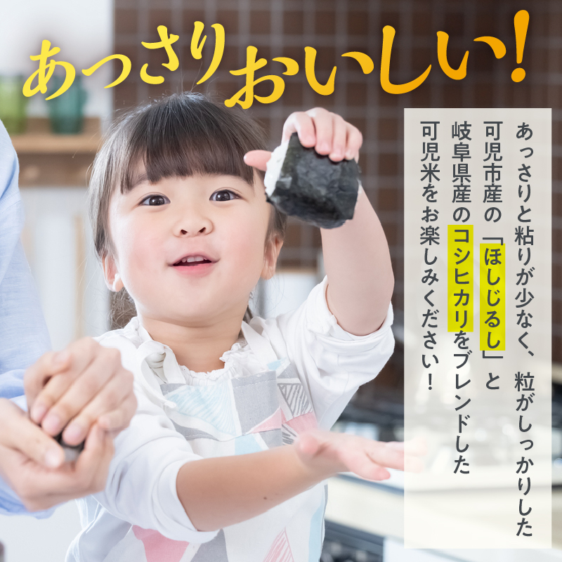 可児米（ほしじるしとコシヒカリのブレンド） 10kg 0059-004｜可児市