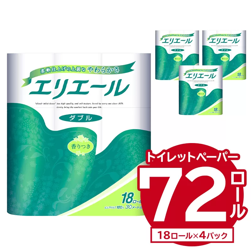 エリエール トイレットティシュー 18Rダブル（18ロール×4パック）　0101-002