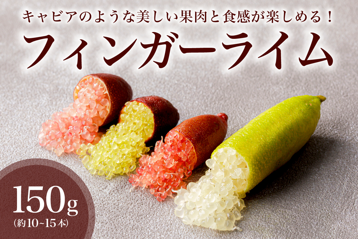 のん38さん 専用フィンガーライム4本セット のん38さん 専用フィンガー