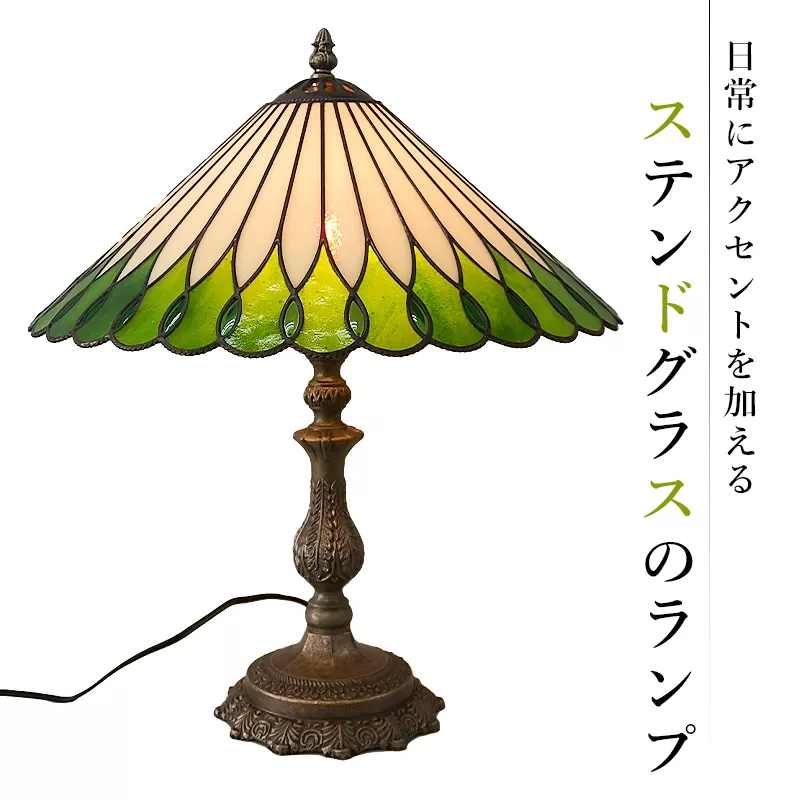 ステンドグラスのランプ 0008-010 [ガラス 工房 作品 工芸品 ステンドグラス ランプ インテリア アクセント]