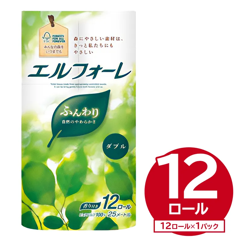 エルフォーレトイレットティシュー 12Rダブル（12ロール×1パック）　0095-010-1 【トイレットペーパー ダブル 日用品 トイレ フローラル 香り付き パルプ100%（FSC認証） 新生活 備蓄 防災 消耗品 生活雑貨 生活用品 】
