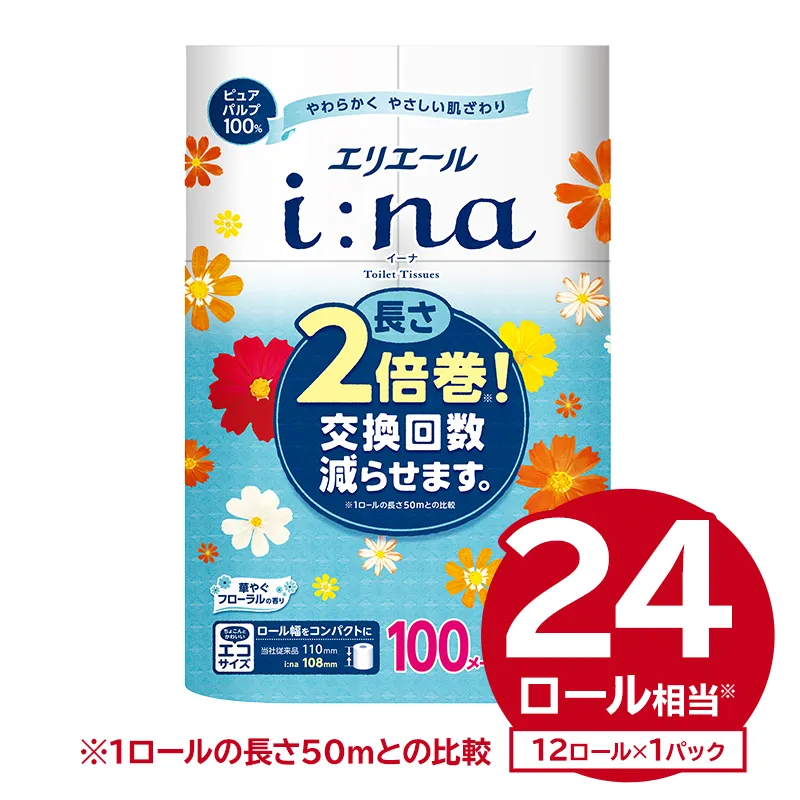 エリエール i:na（イーナ）トイレットティシュー 12Rシングル（100m巻）（12ロール×1パック）0095-005-1【 トイレットペーパー 2倍 巻 エコ フローラル 日用品 トイレ 香り付き 新生活 備蓄 防災 消耗品 生活雑貨 生活用品 コンパクト 岐阜県 可児市 】