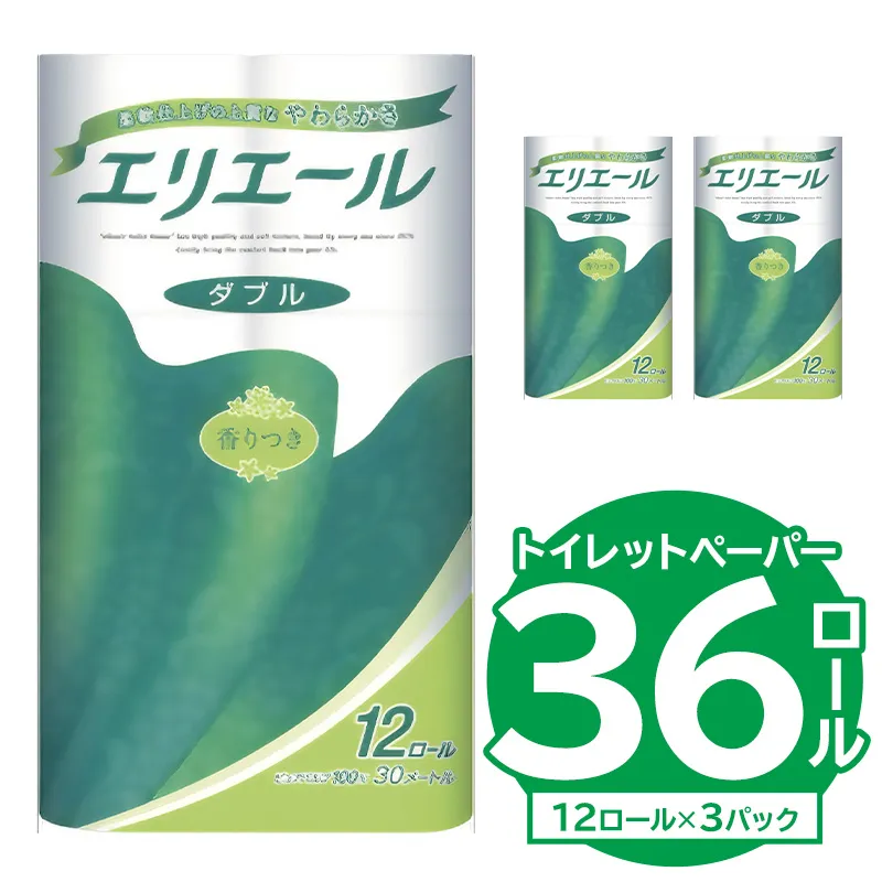 【ハーフサイズ】エリエールトイレットティシュー 12Rダブル（12ロール×3パック） トイレットペーパー 香り付き 30m巻 日用品 トイレ 新生活 備蓄 防災 消耗品 生活雑貨 生活用品 ストック パルプ100％ 岐阜県 可児市　0095-021