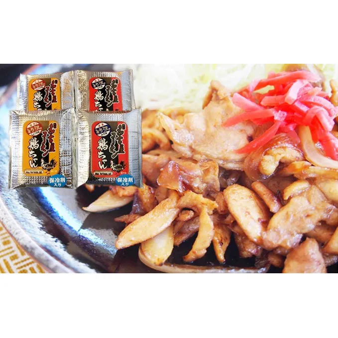 とり沢の名古屋コーチン鶏ちゃんセット 加工品 惣菜 冷凍 郷土料理 若鶏 味噌 醤油 味付 お鍋 国産 地鶏