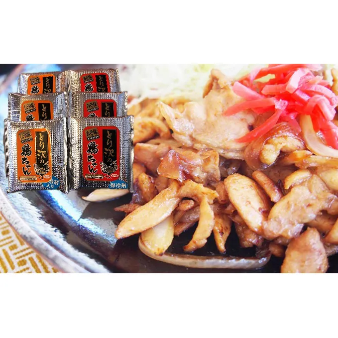 とり沢の若鶏 鶏ちゃんセット 加工品 惣菜 冷凍 郷土料理 味噌 醤油 味付 お鍋 国産