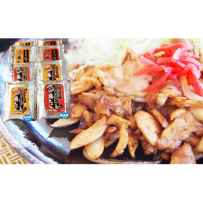 とり沢の鶏ちゃん三昧セット 加工品 惣菜 冷凍 郷土料理 若鶏 味噌 醤油 味付 お鍋 国産 地鶏 名古屋コーチン